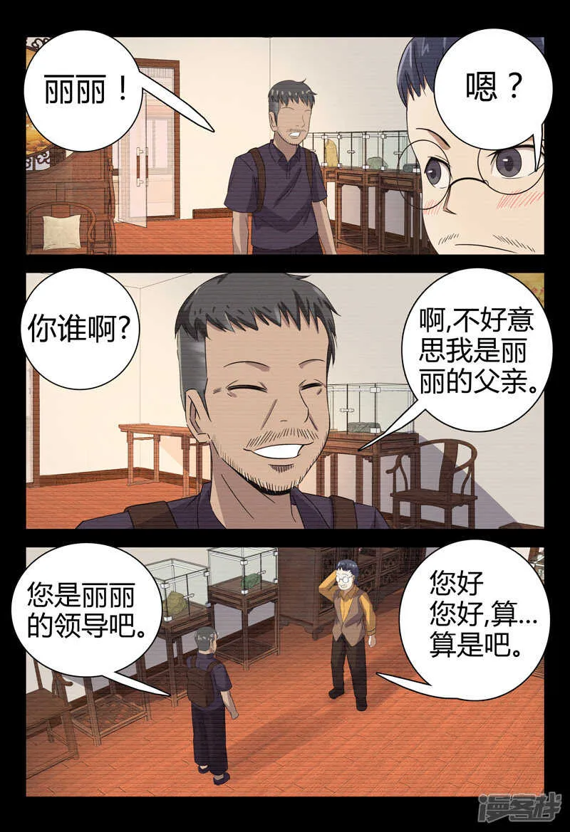 第74话 第4页