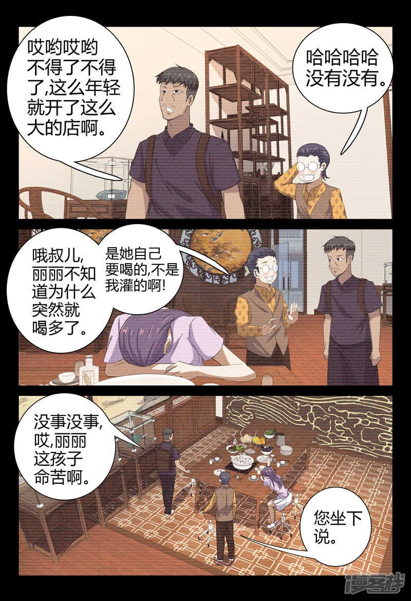 第74话 第5页