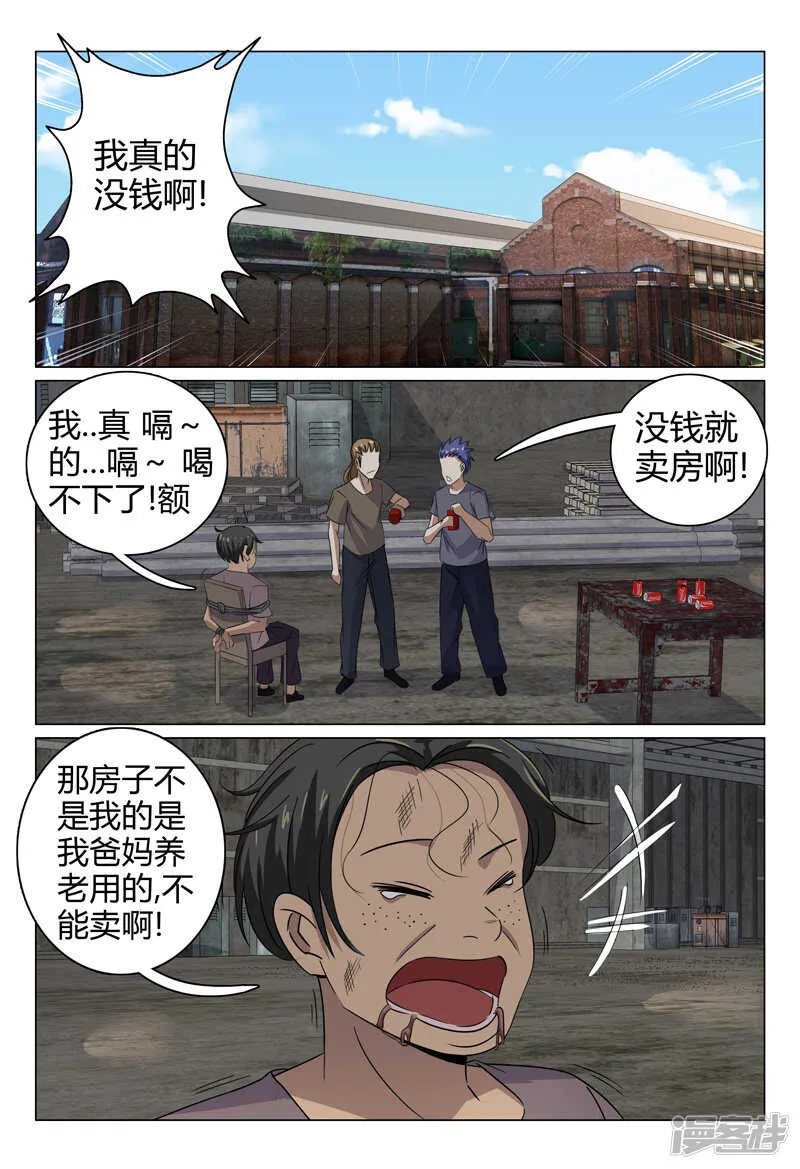 第74话 第11页