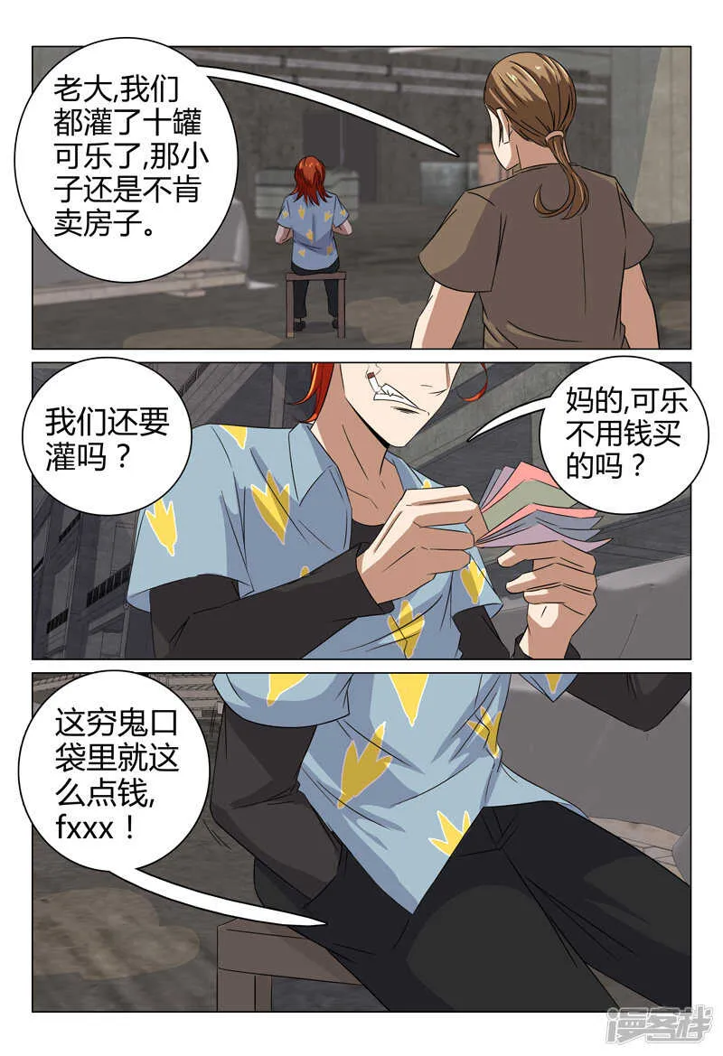 第74话 第12页