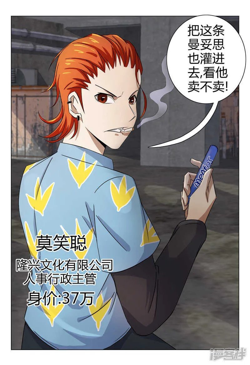 第74话 第13页