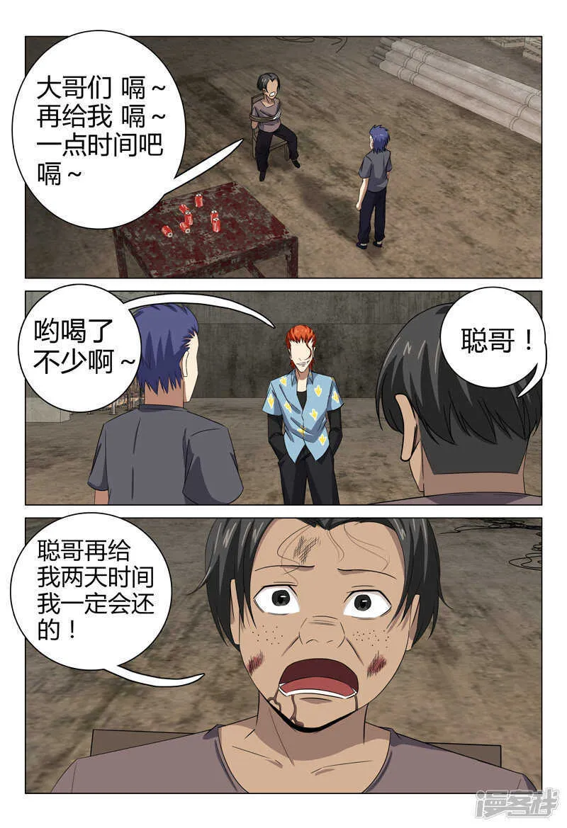 第75话 第2页
