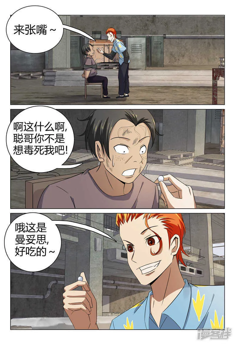 第75话 第3页
