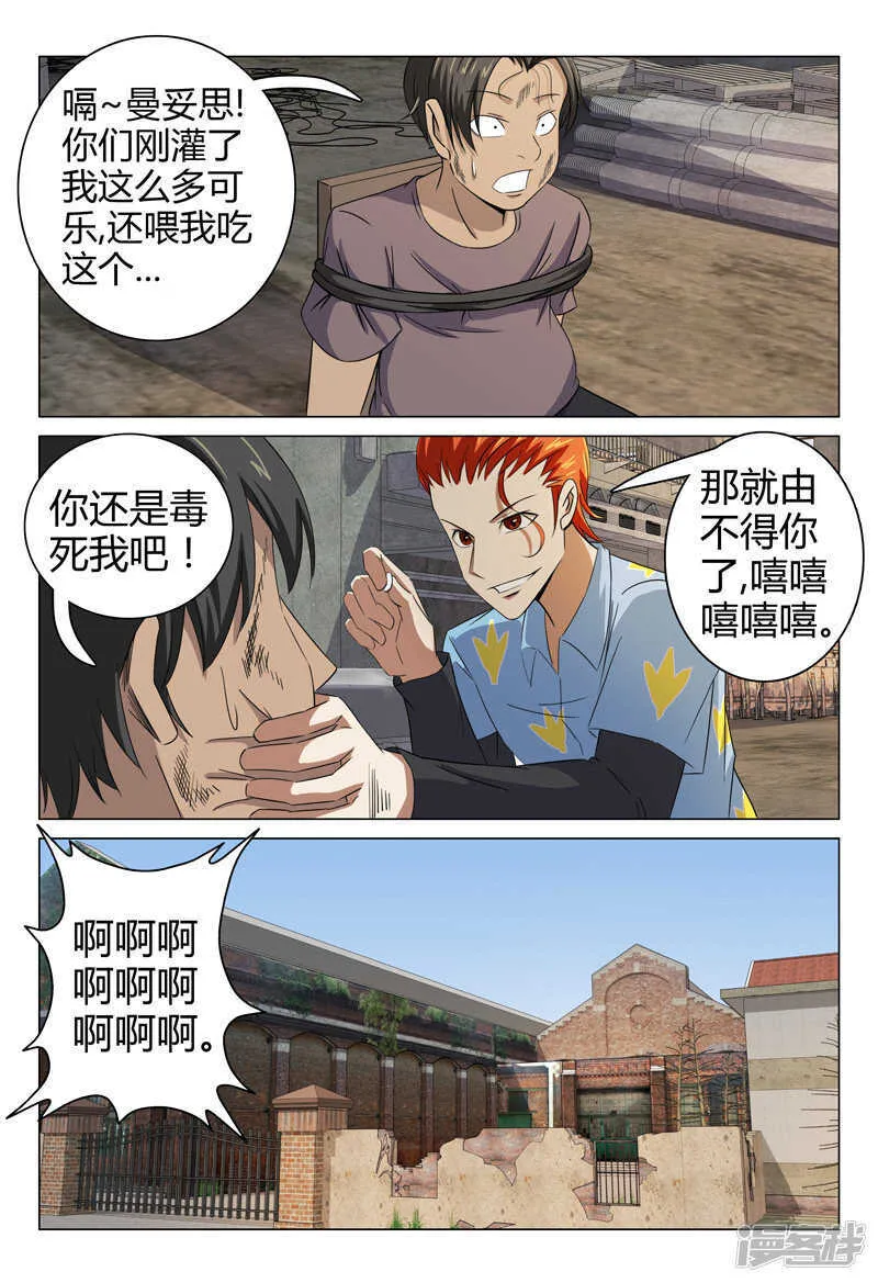 第75话 第4页