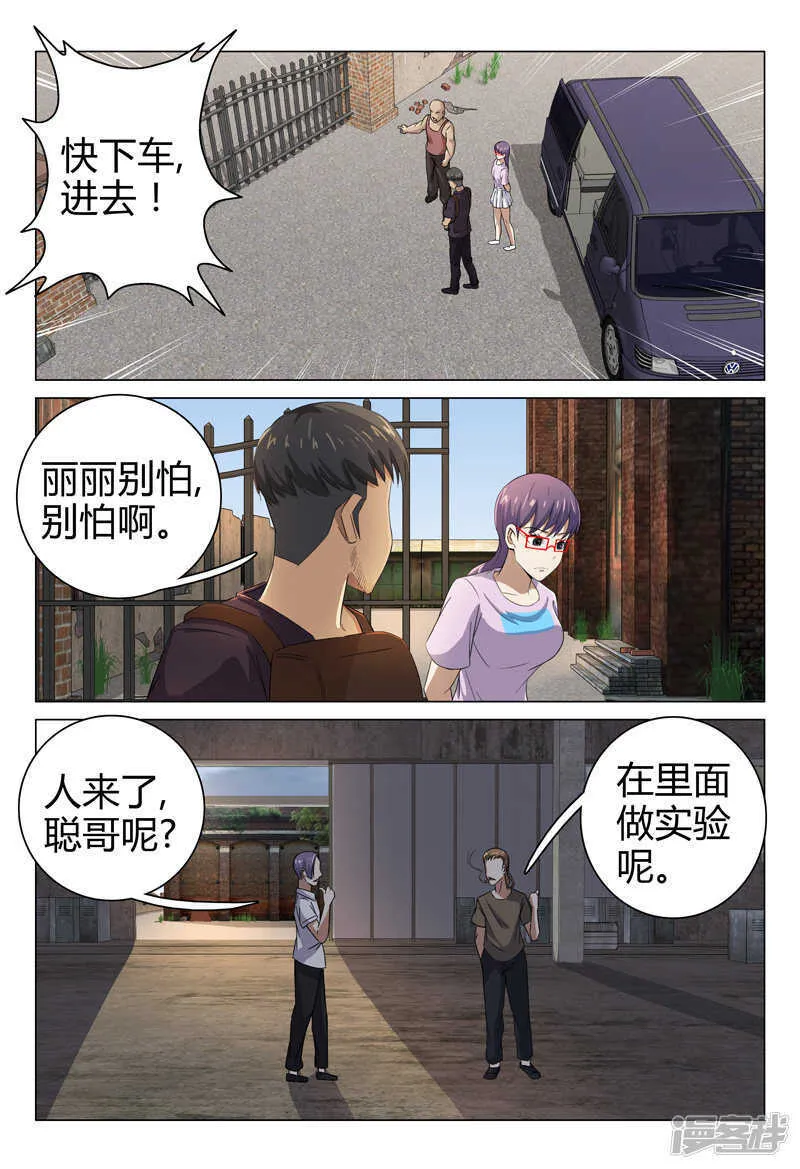 第75话 第5页