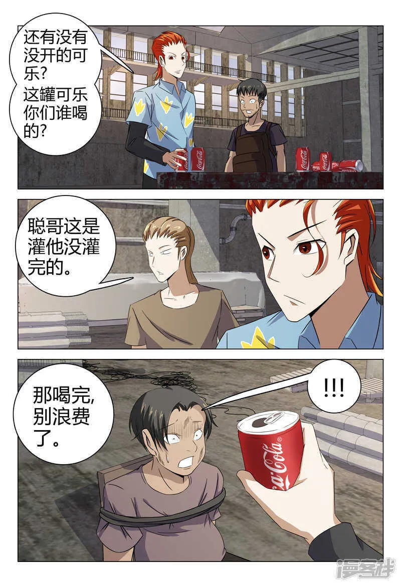 第75话 第9页