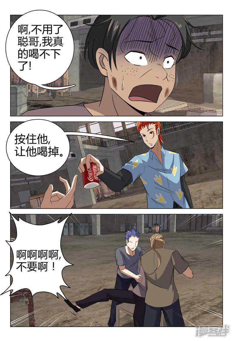 第75话 第10页