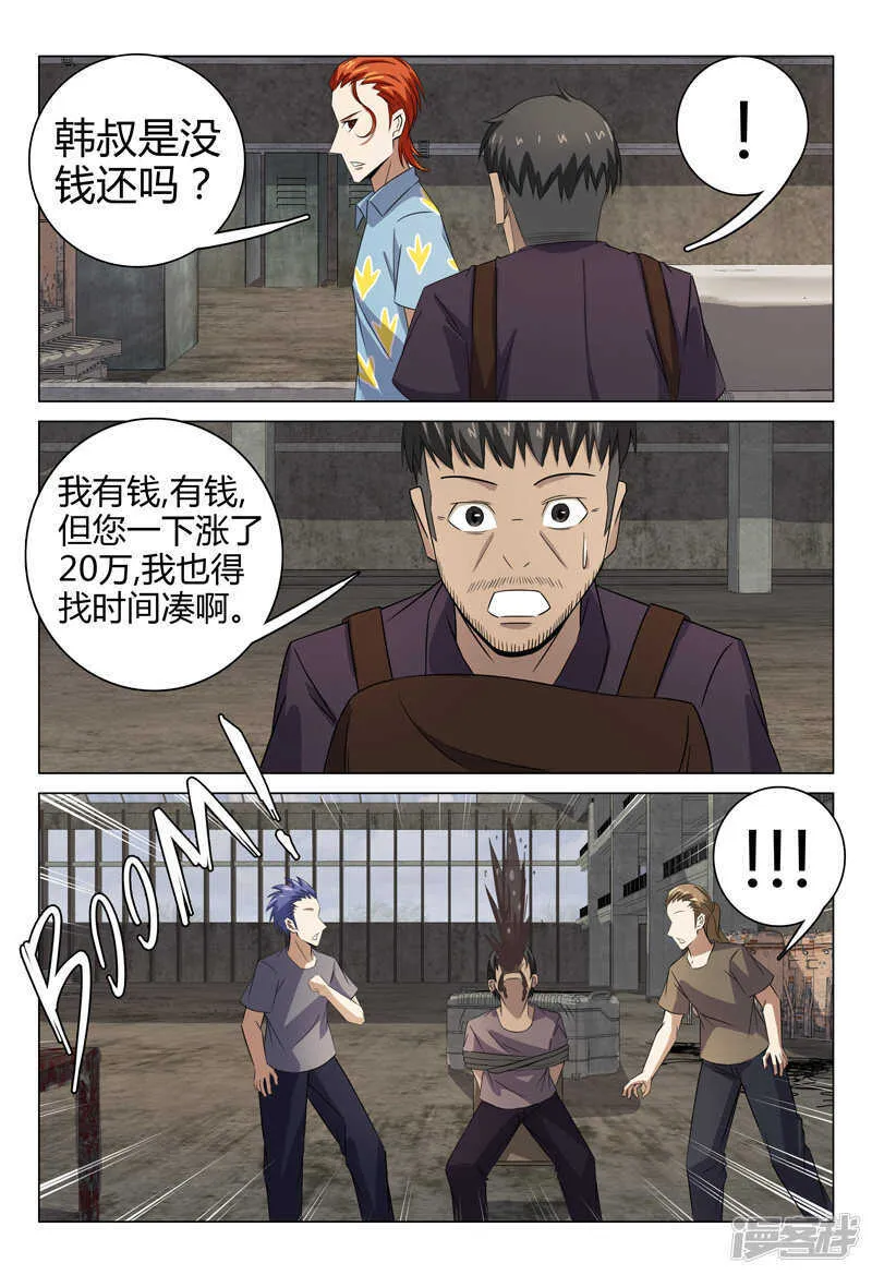第75话 第11页