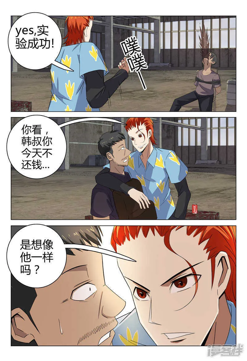 第75话 第12页