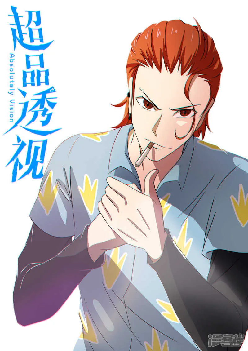 第76话 第1页