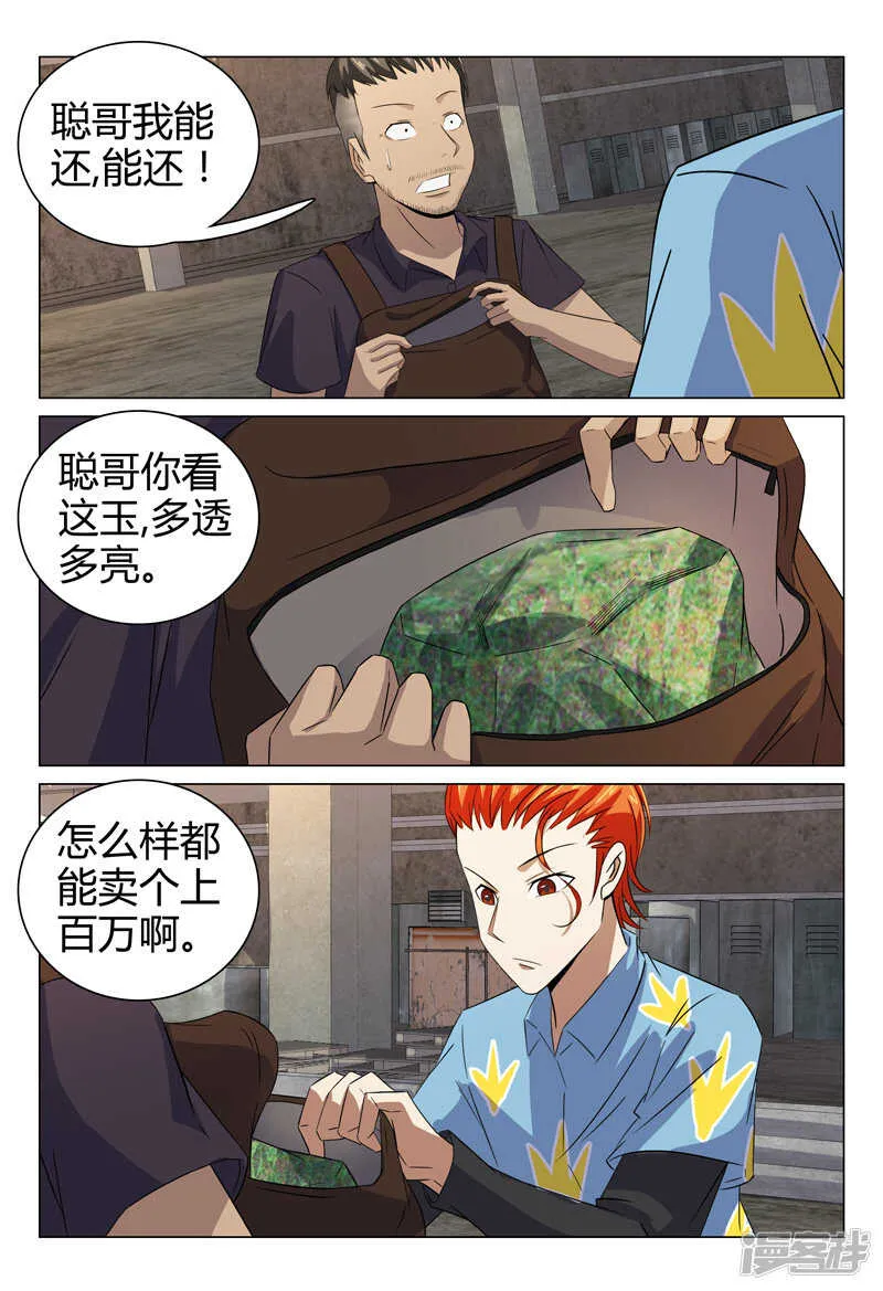 第76话 第2页