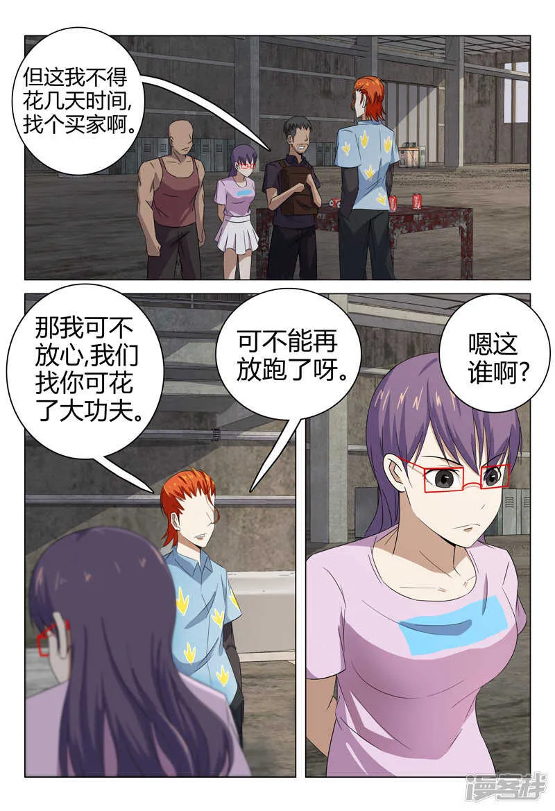第76话 第3页