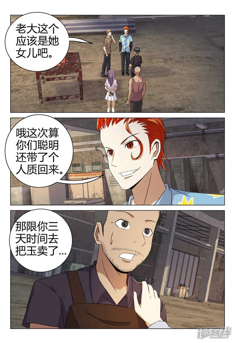 第76话 第4页