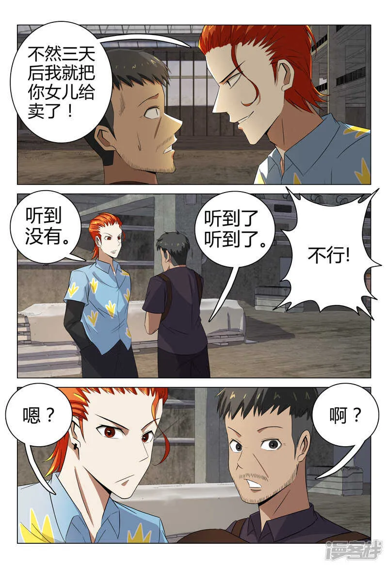 第76话 第5页