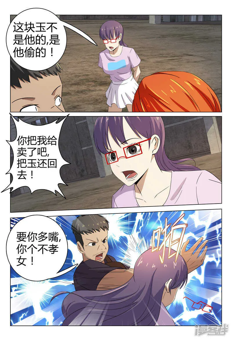 第76话 第6页