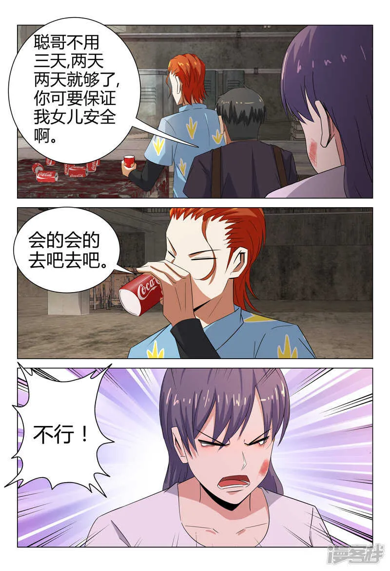 第76话 第7页