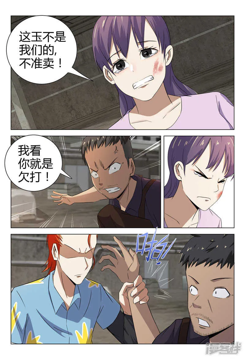 第76话 第8页