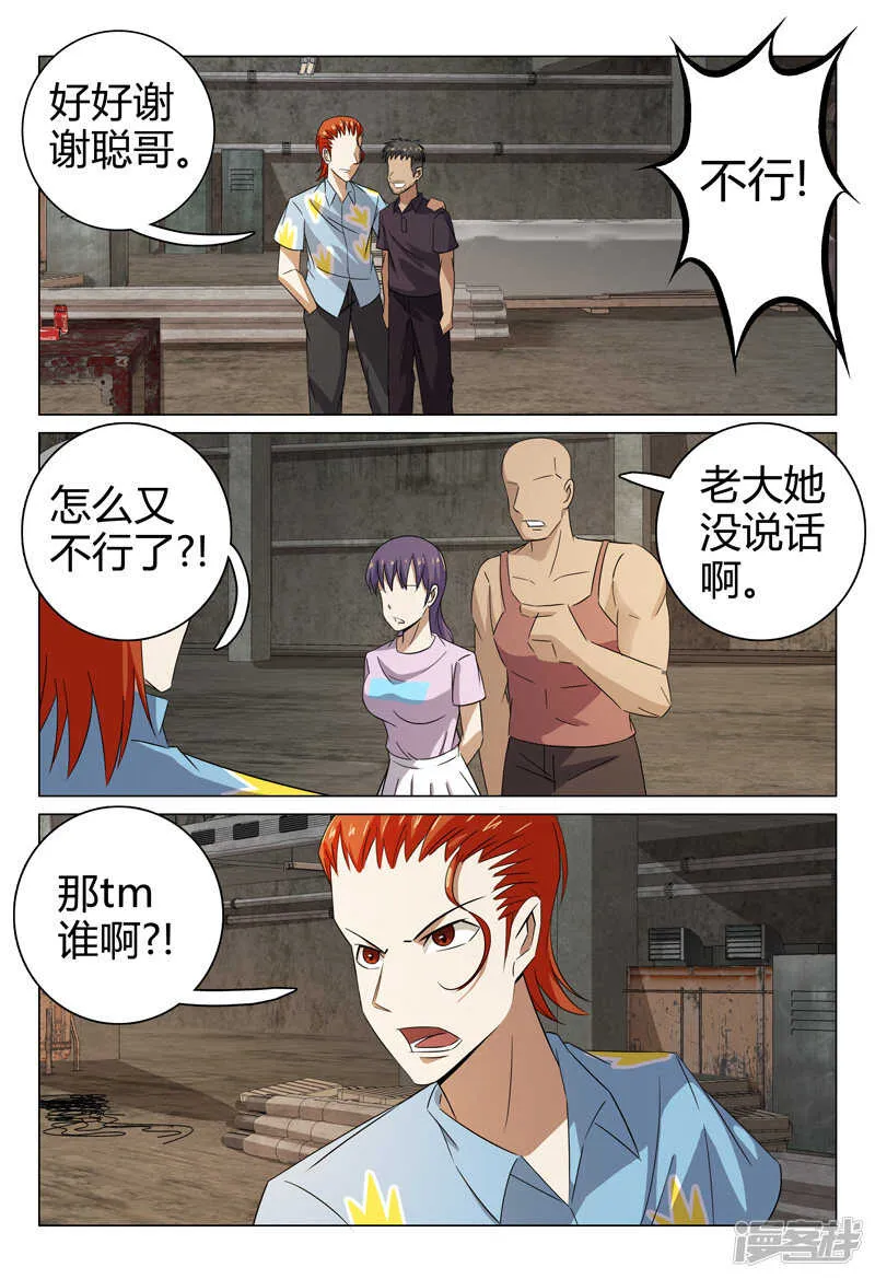 第76话 第11页