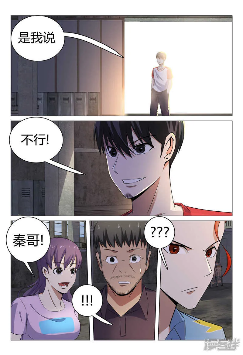 第76话 第12页