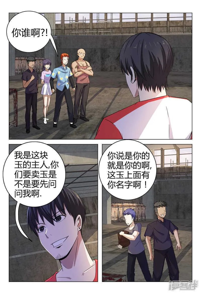 第77话 第2页