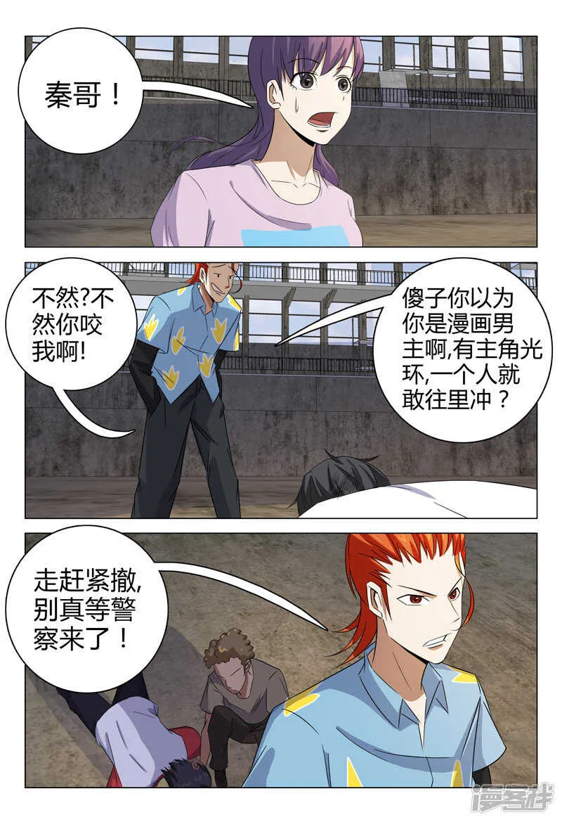 第77话 第4页