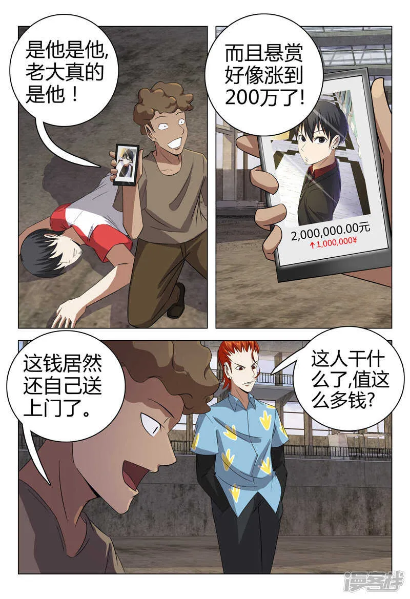 第77话 第6页