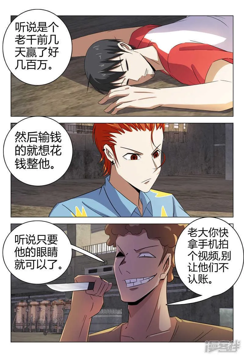 第77话 第7页