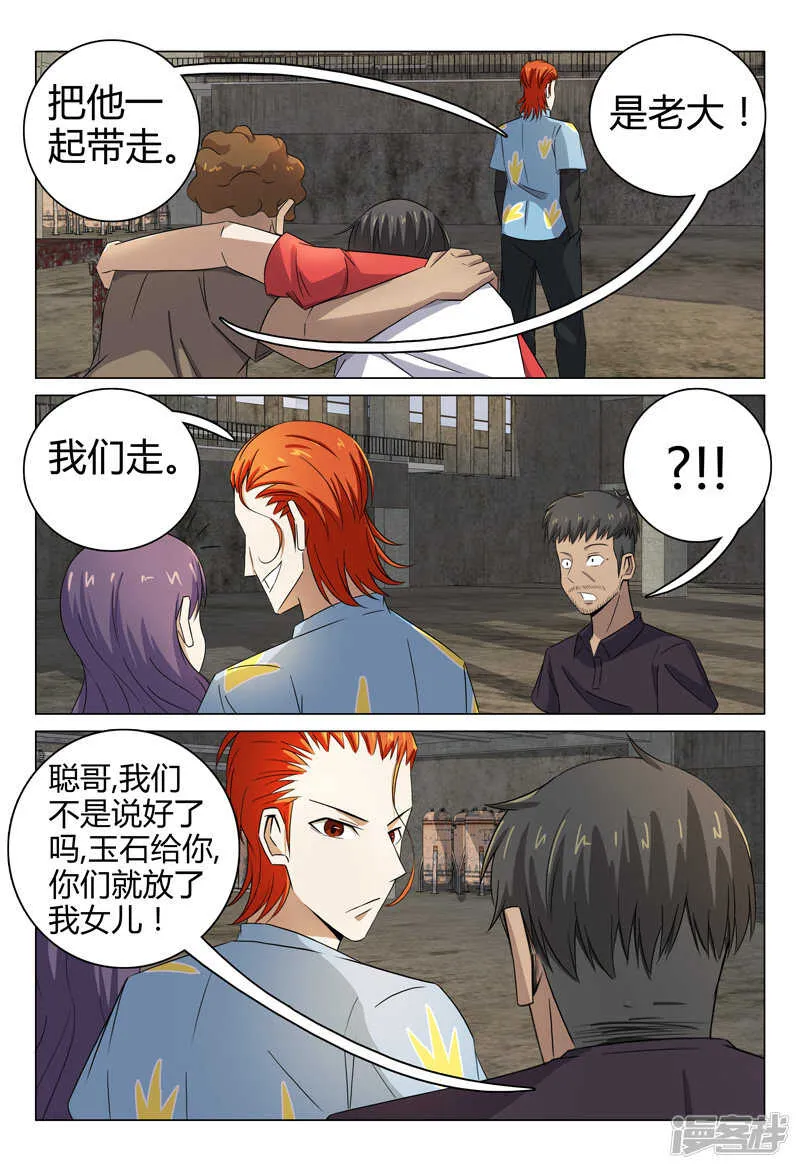 第77话 第9页