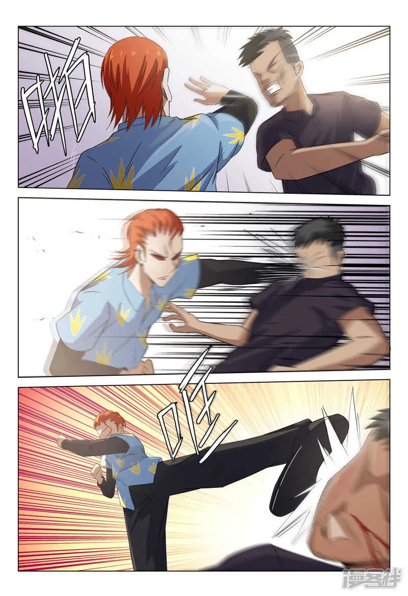 第77话 第11页