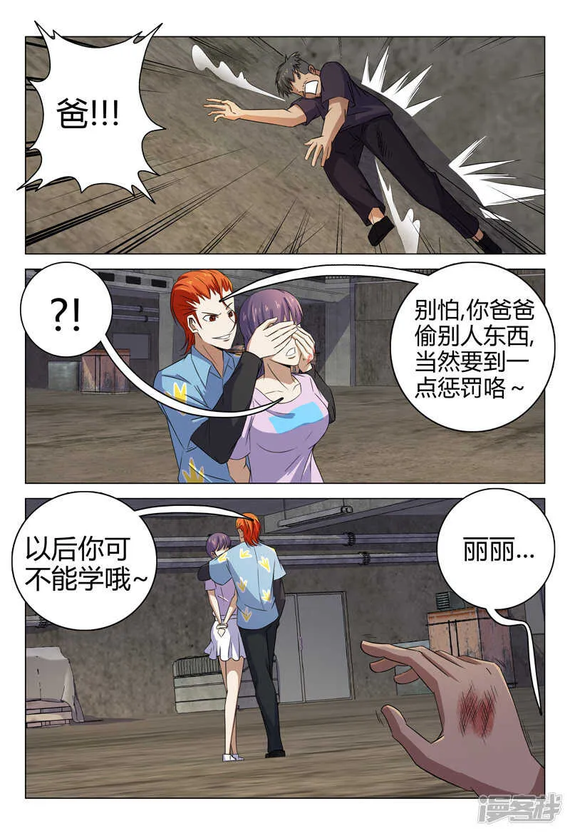 第77话 第12页
