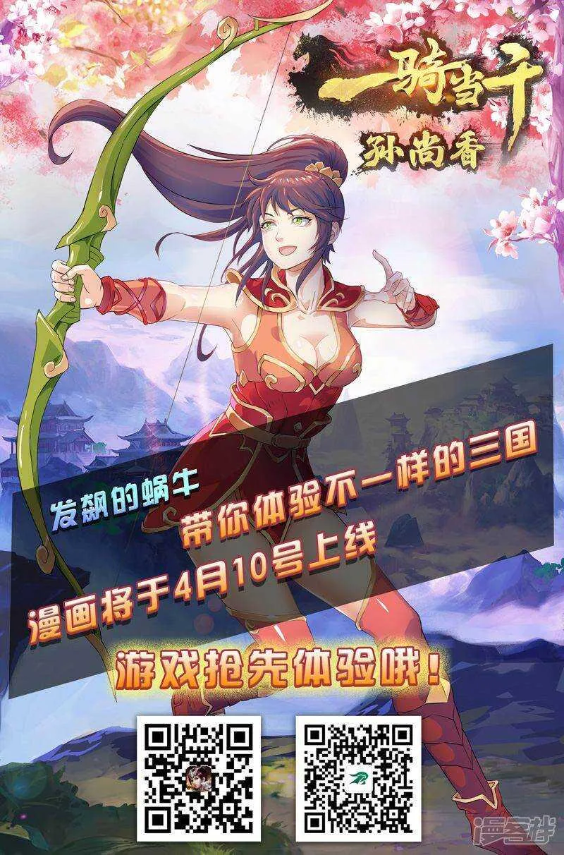 第77话 第13页