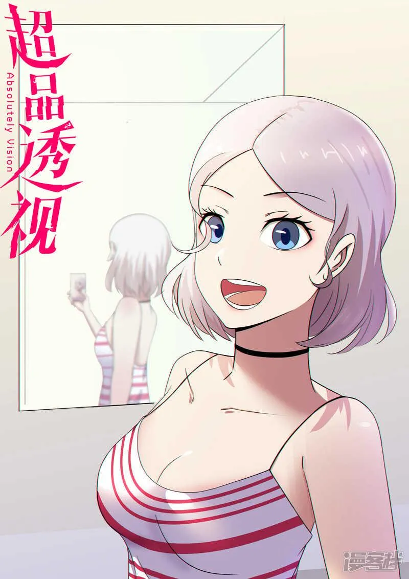 第78话 第1页
