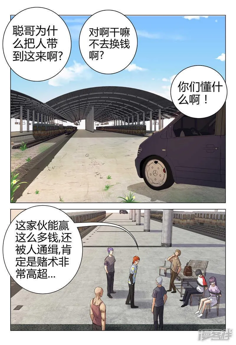 第78话 第2页
