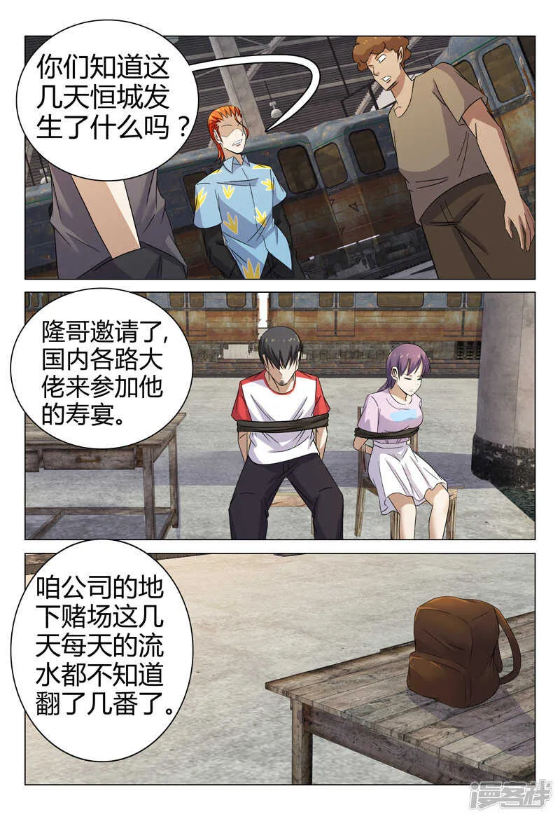 第78话 第3页