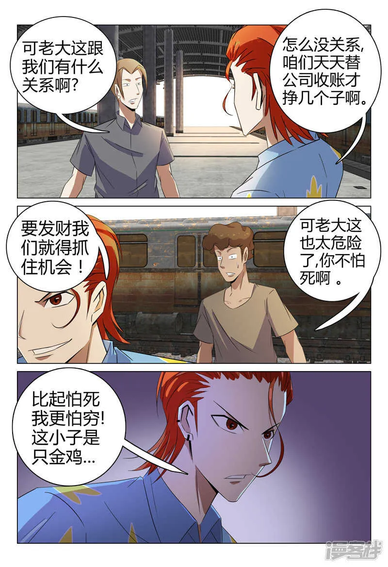 第78话 第4页