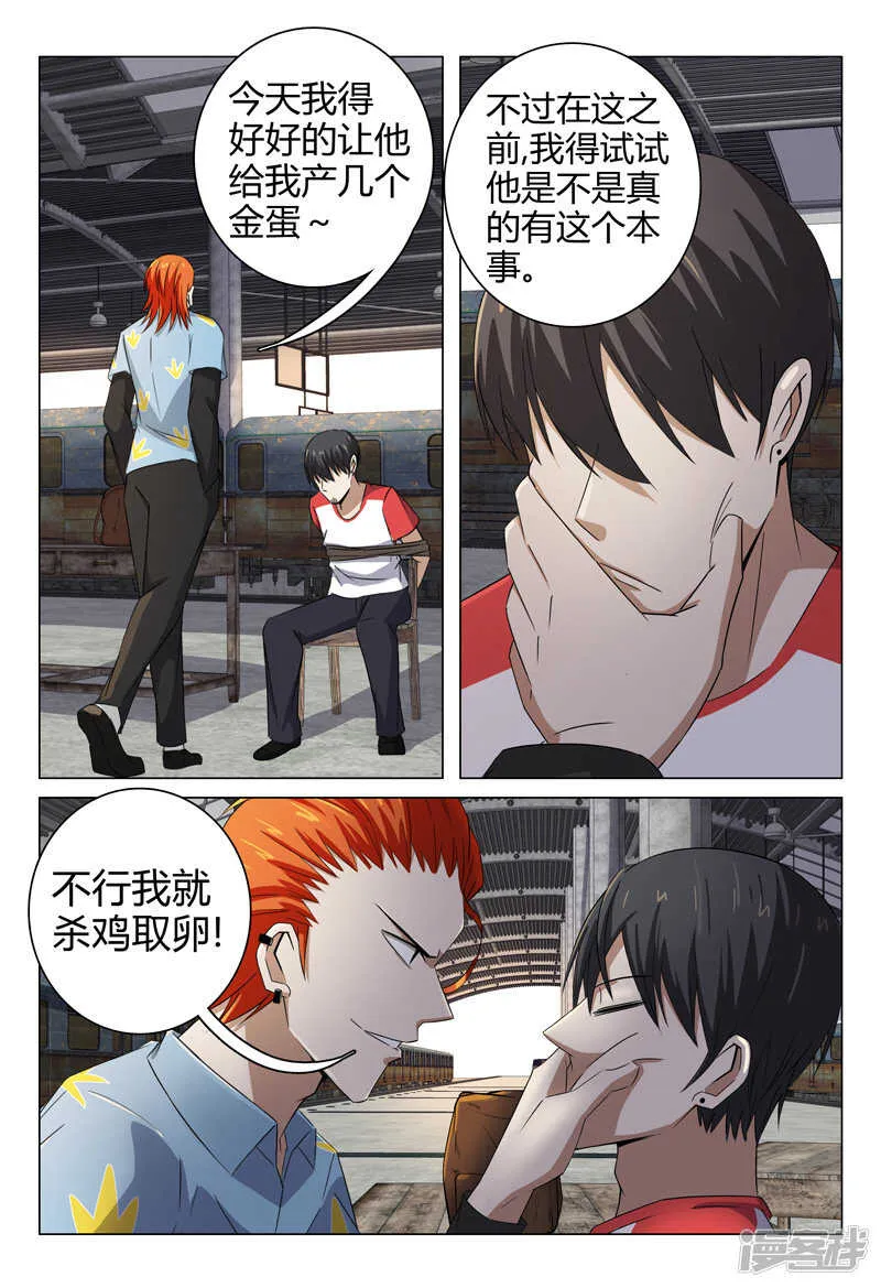 第78话 第5页