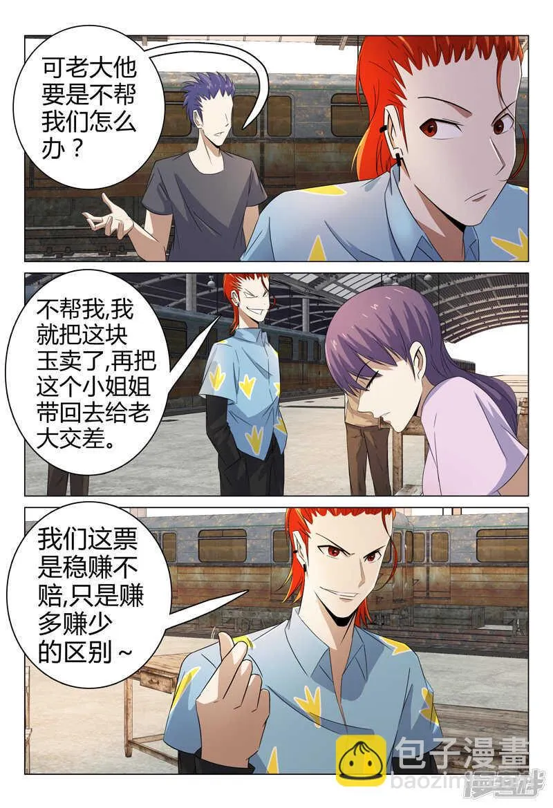 第78话 第6页