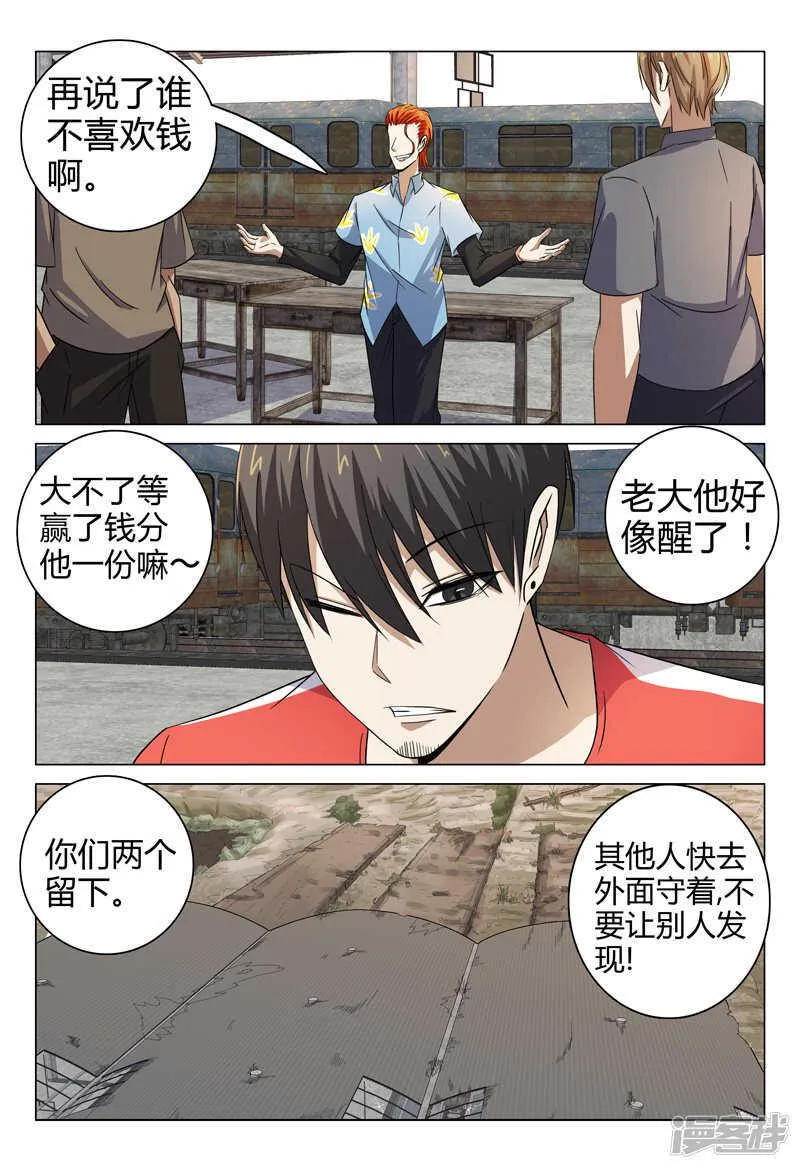 第78话 第7页