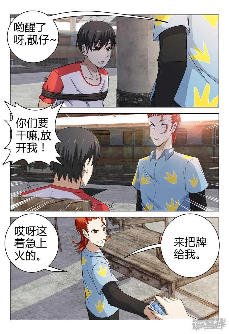 第78话 第8页