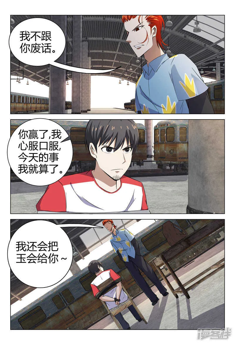 第78话 第10页