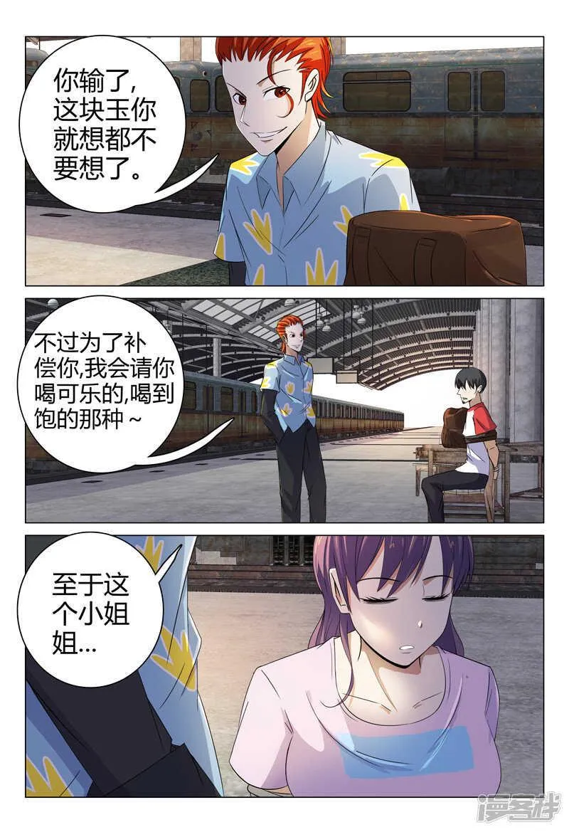 第78话 第11页