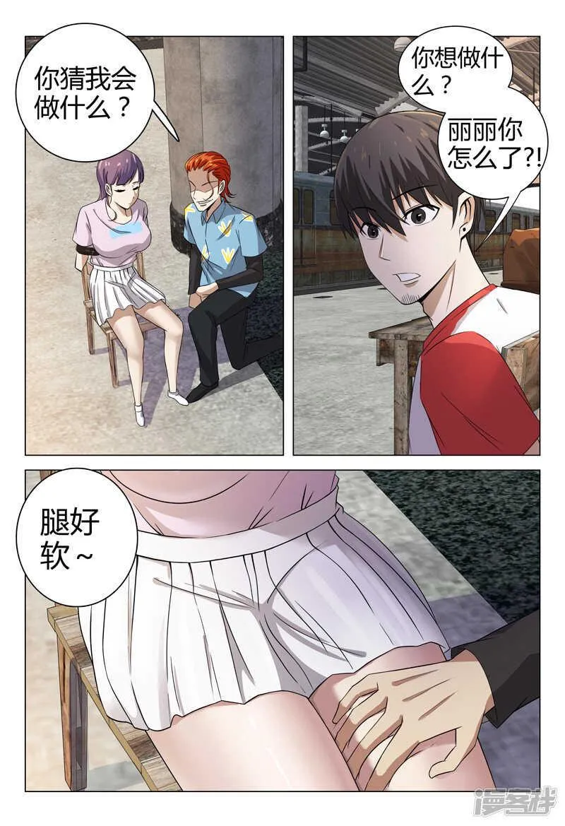 第78话 第12页