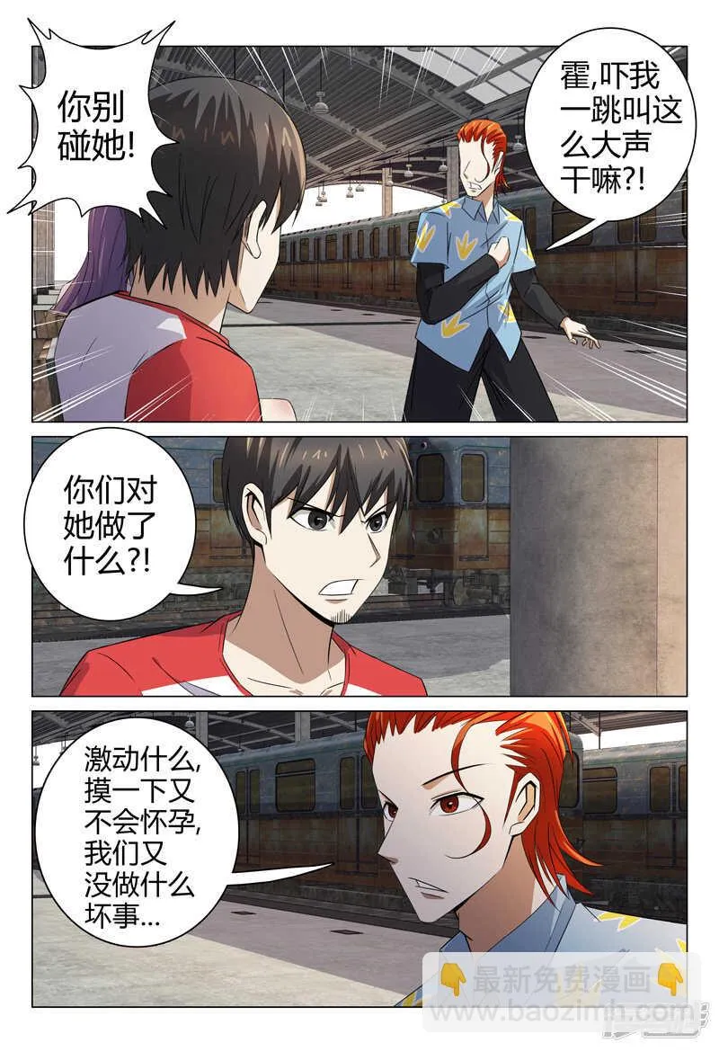 第79话 第2页