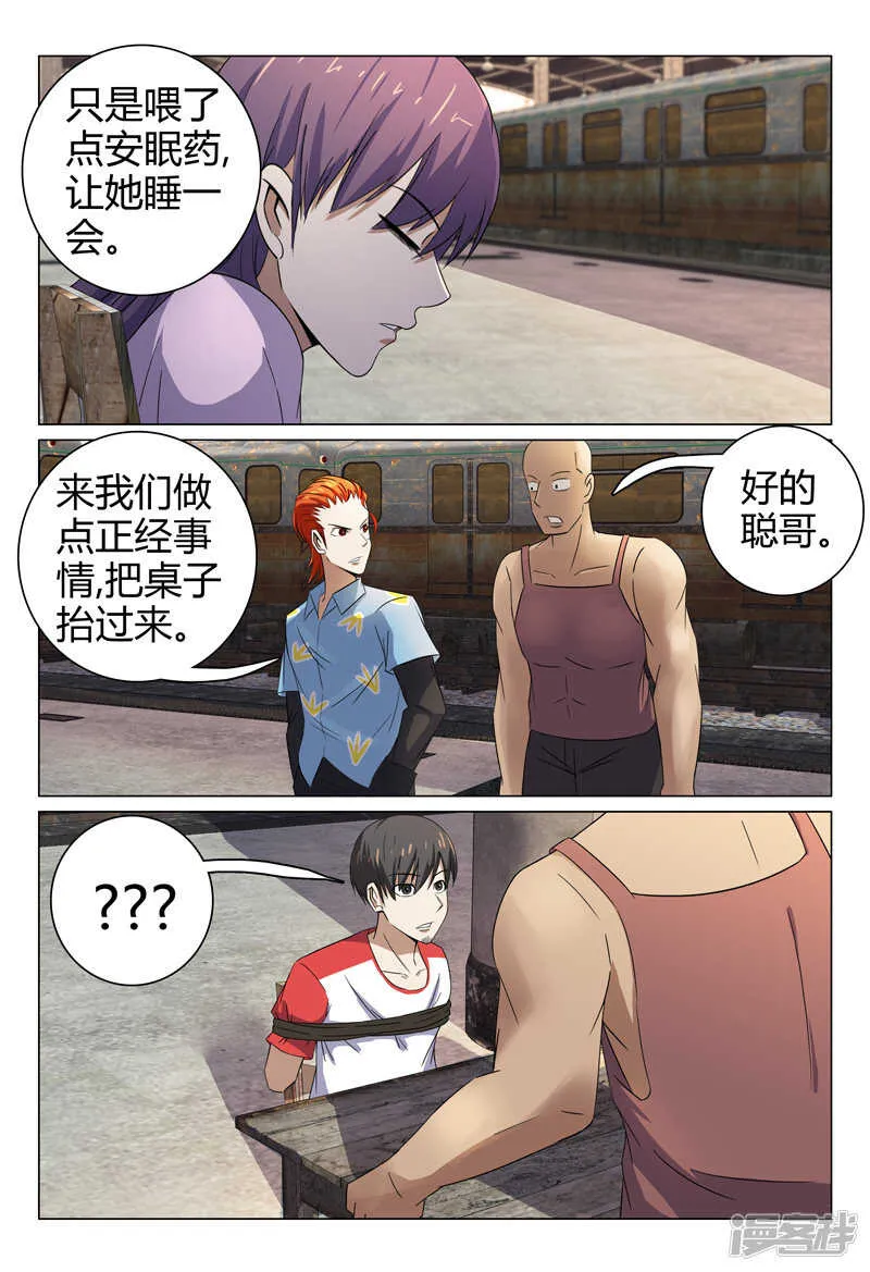第79话 第3页