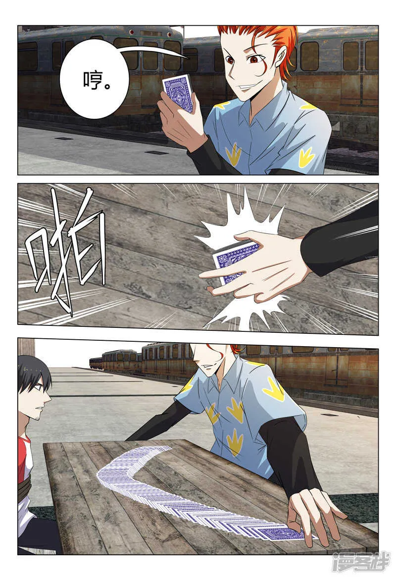 第79话 第4页