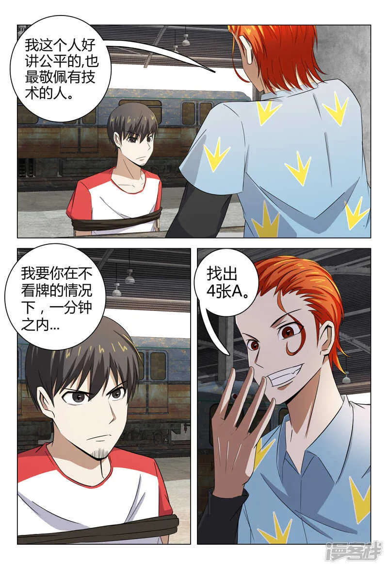第79话 第5页
