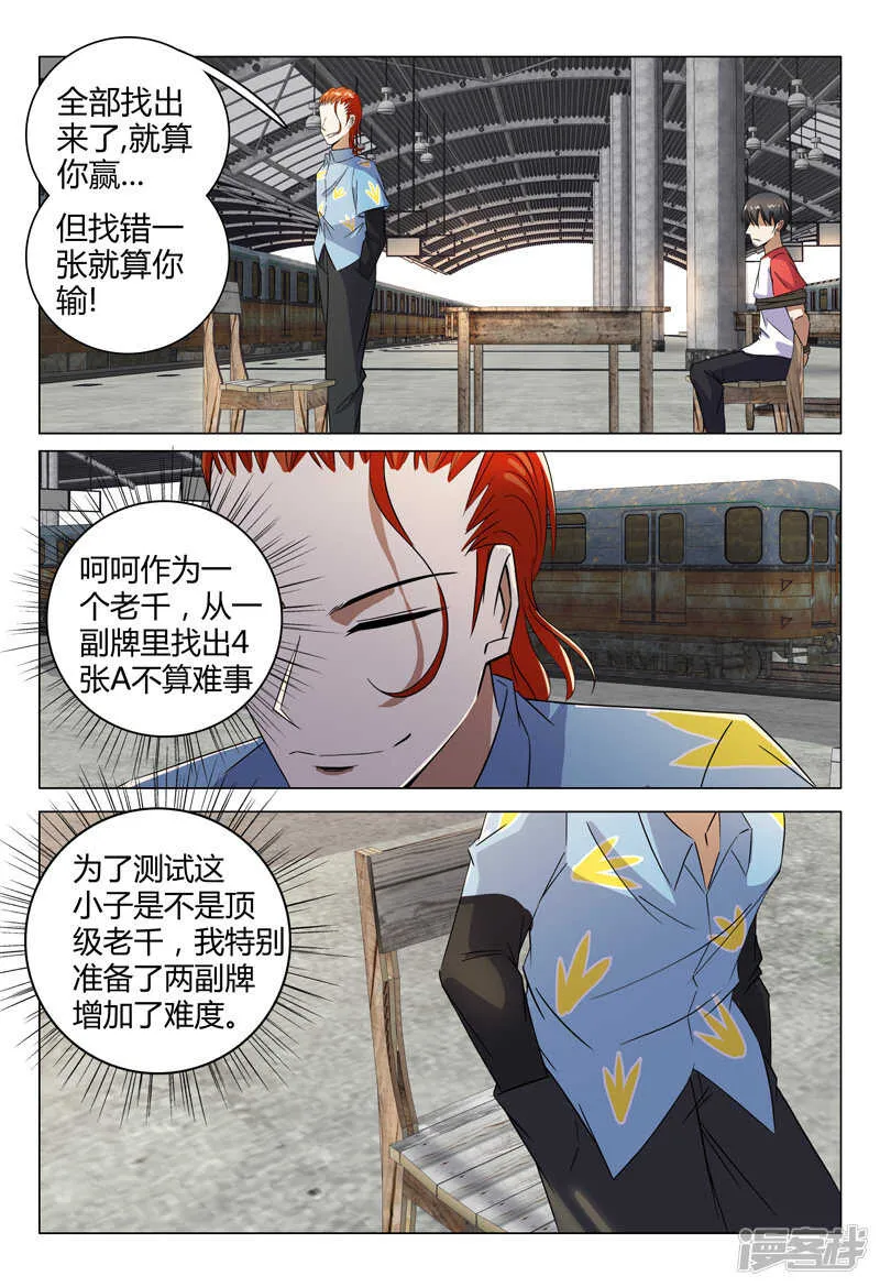 第79话 第6页