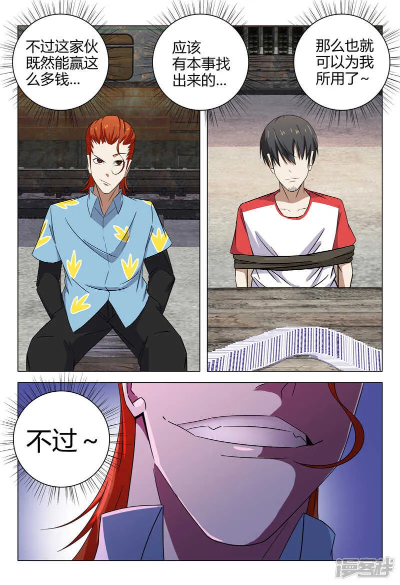 第79话 第7页