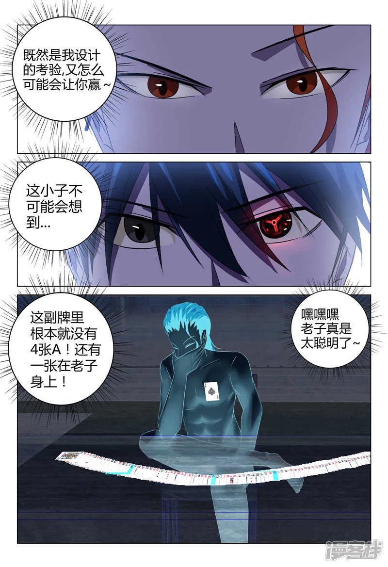 第79话 第8页