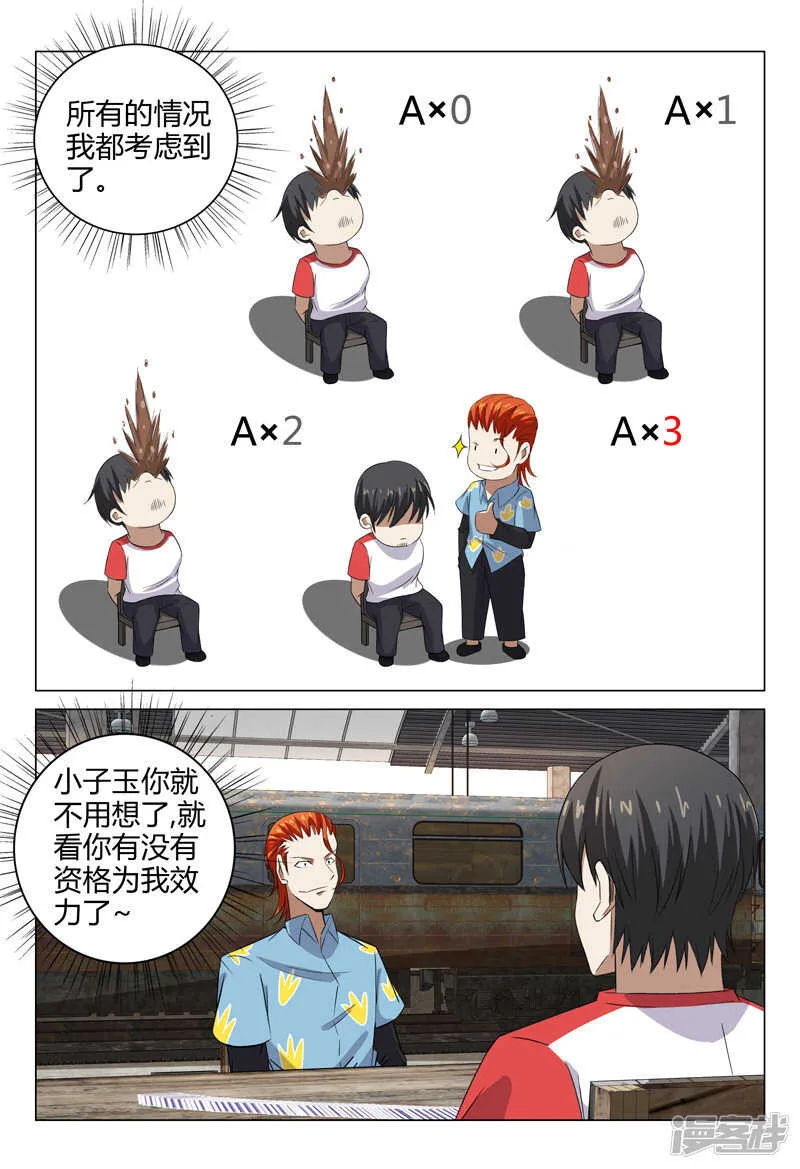 第79话 第9页